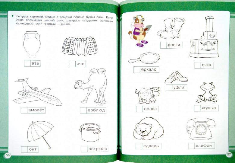 Русский язык. 1 cl. Занятия для начальной школы. Coût. Никитина Е., Маврина Л., Раджабова З., Калугина М.
