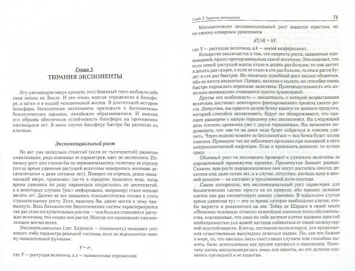 Планетарное человечество: на краю пропасти.-М.:Проспект,2021. /=213824/