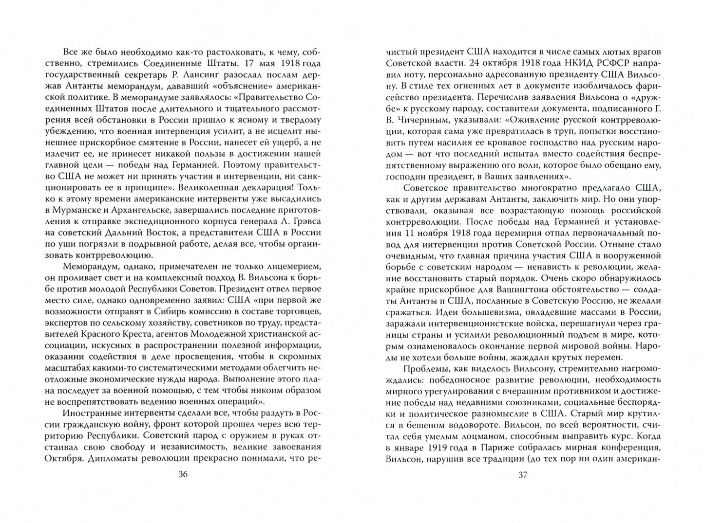 Братья Кеннеди. Переступившие порог