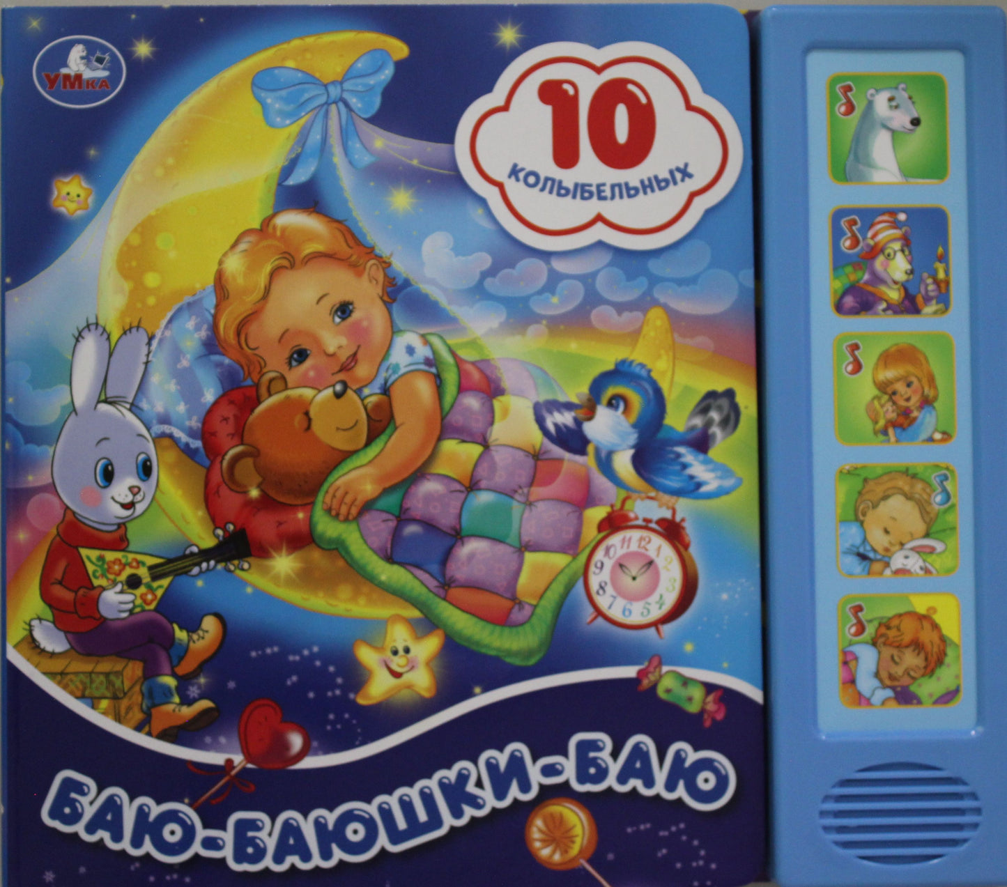 "Умка". Баю-Баюшки-Баю (5 звук. кнопок 10 песен). Format : 200 x 175 mm, 10 cartes. стр. dans le cor.32шт