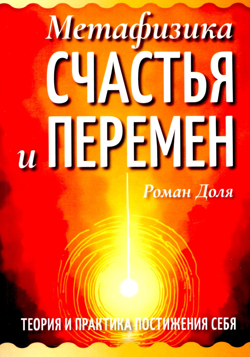 La métaphysique est en cours et permanente. Théorie et pratique de la position féminine