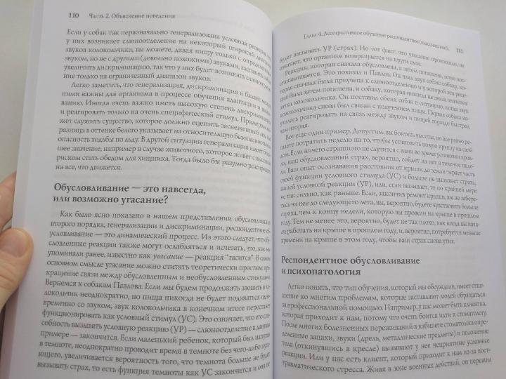 Formation professionnelle approfondie pour les praticiens spécialisés