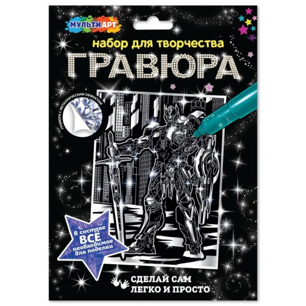 Гравюра а4 живые МАШИНЫ МУЛЬТИ АРТ в кор.120шт