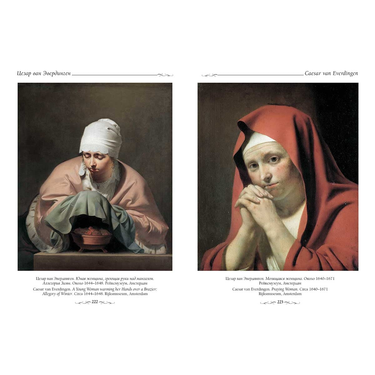 Утрехтские караваджисты