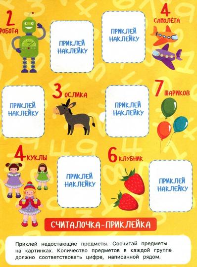 4 года: активити дп