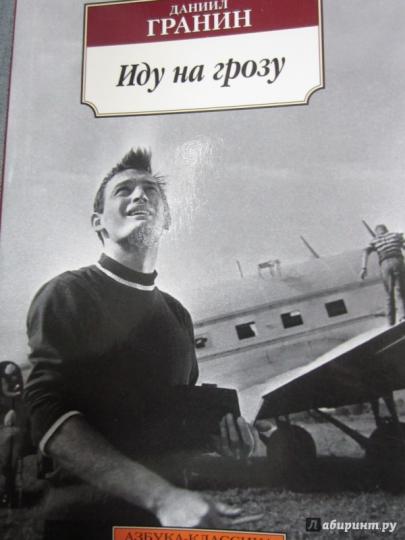 Je suis sur le terrain