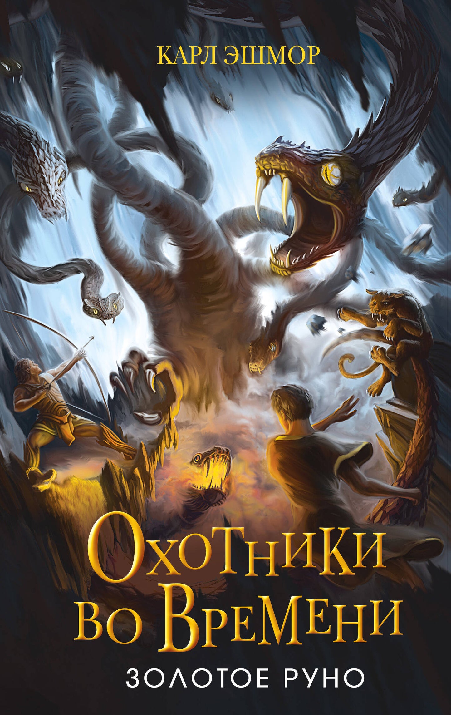 Zolotoe Runo (#1)