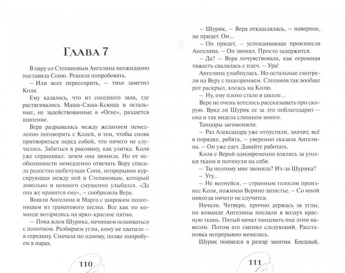Бездна танцует с тобой НЕТ В НАЛИЧИИ