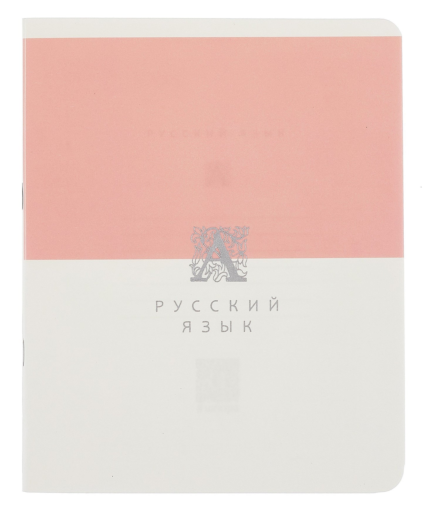 Тетрадь предм.48л.Shades. Russe язык,ТТПФ489335