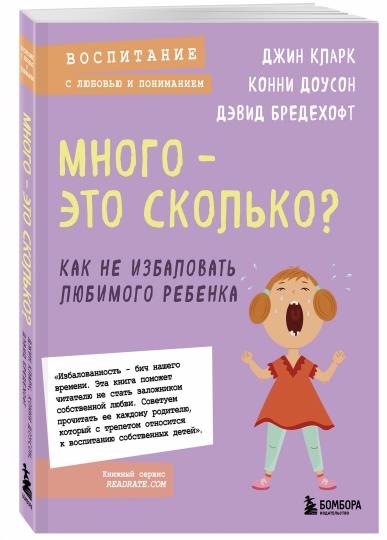Много - это сколько? Comment ne pas organiser un mariage (nouvelle forme)