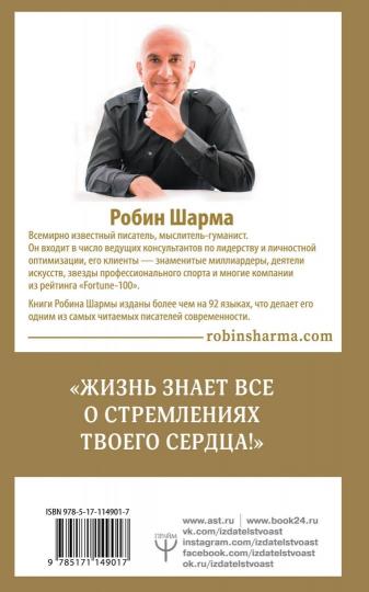 Le livre de Monaha, qui propose son «ferrari»