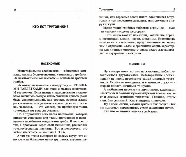 Trutoviks. Traitement efficace de l'oncologie, de l'hépatite, de la tuberculose...