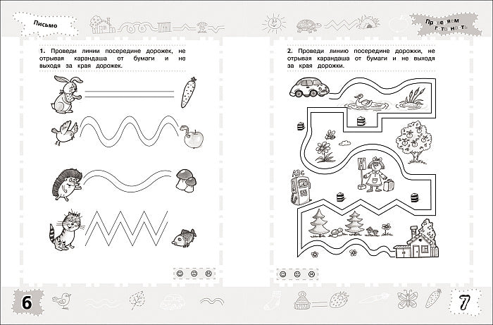 6-7 lettres. Pisse. Résultats de la recherche pour l'école