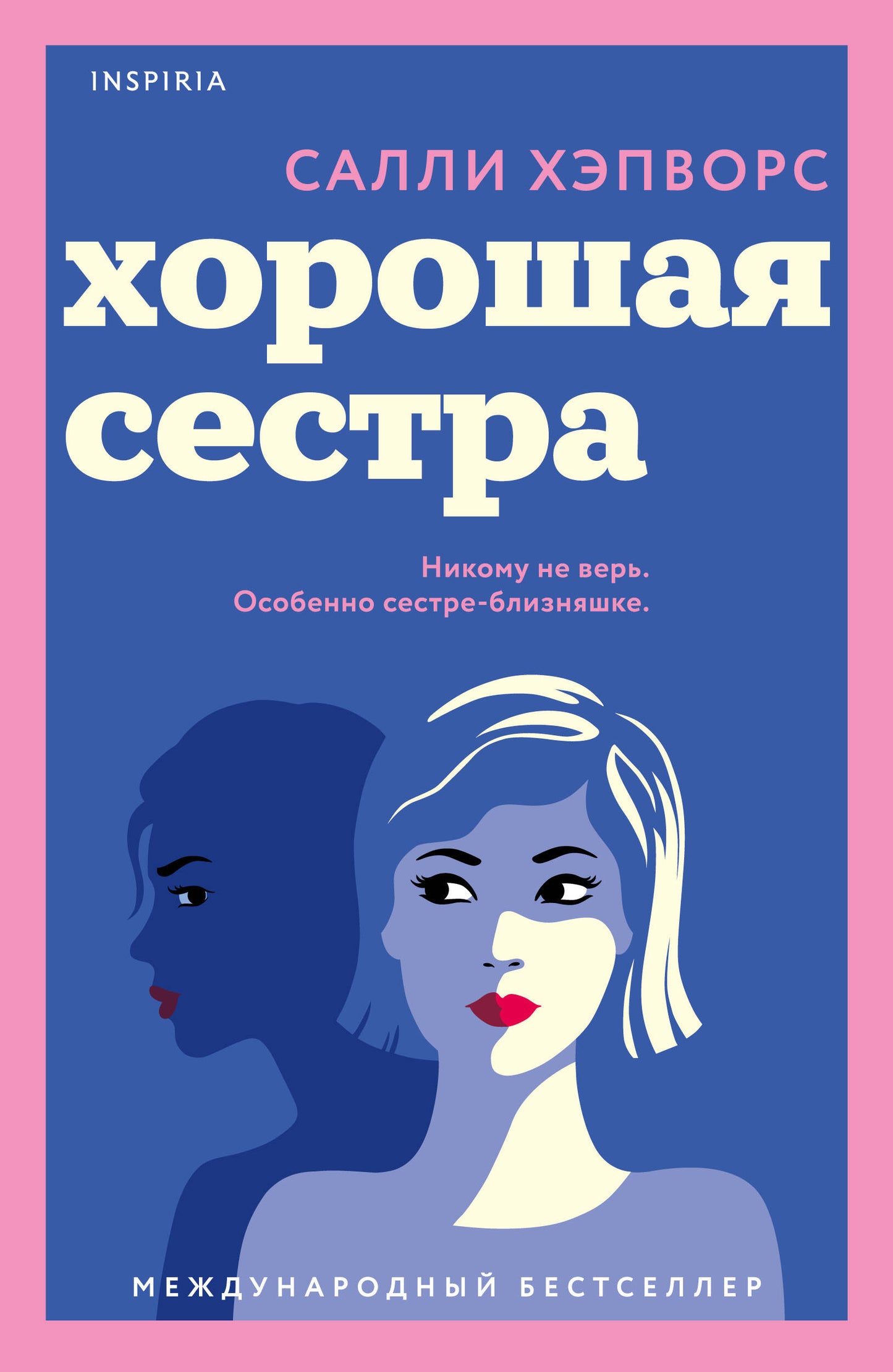 Horoshaya Cestra