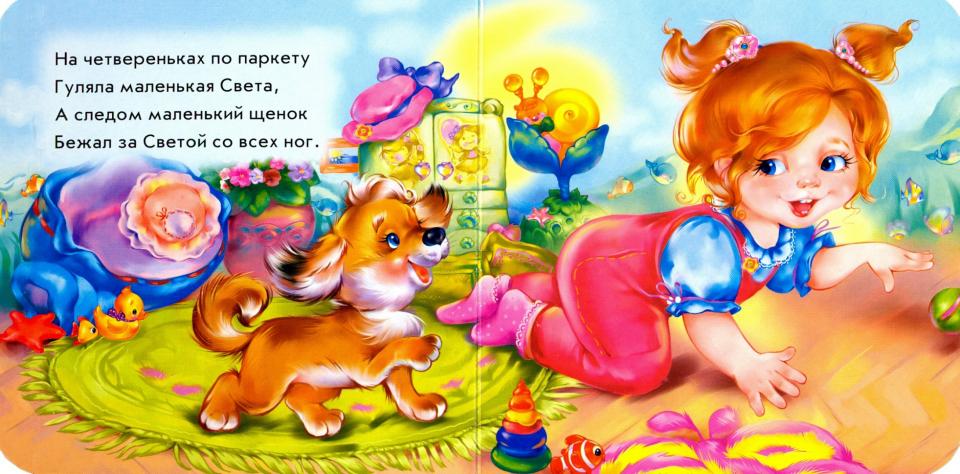 Нужные книжки - Учимся ходить