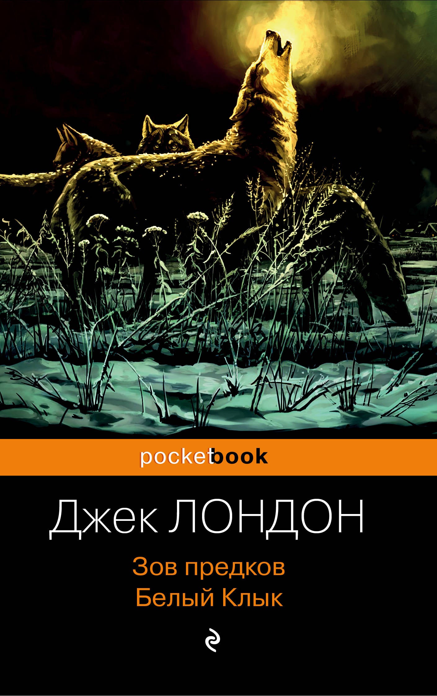 Зов предков. Bel Clыk