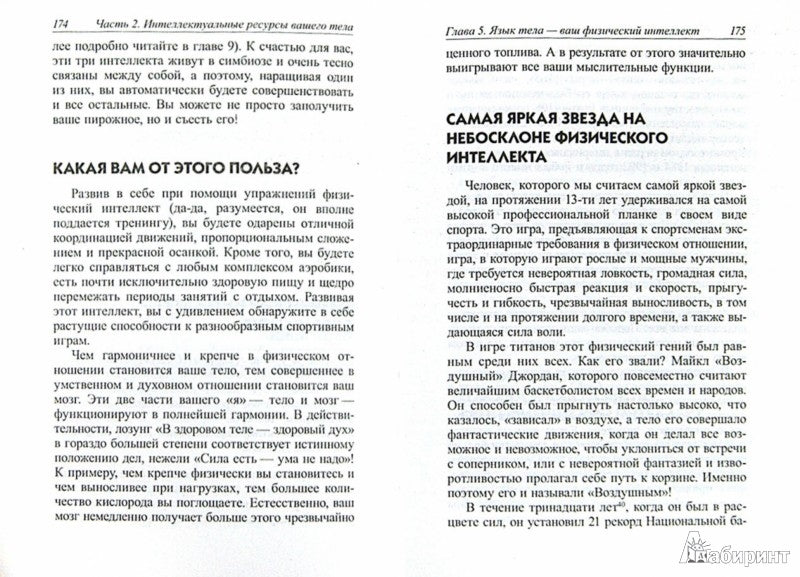 Суперинтеллект