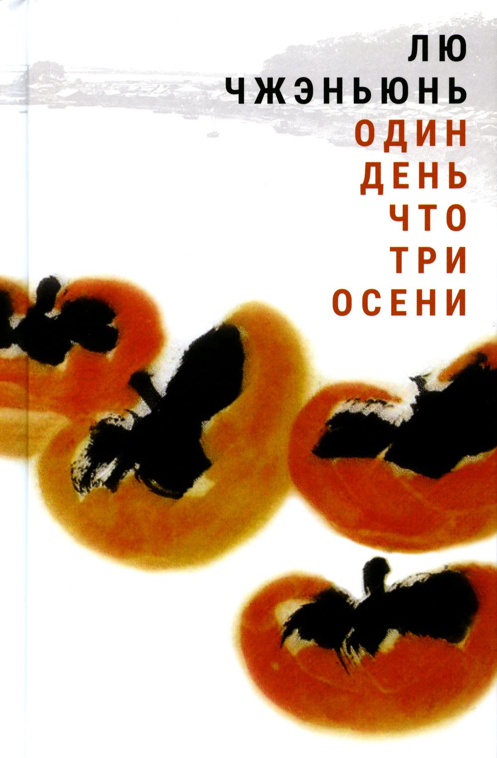 36.Гип.Один день что три осени (16+)