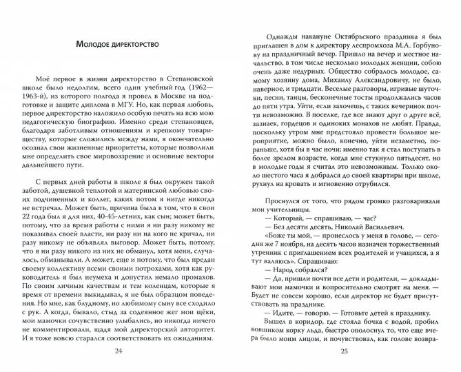 Собрание сочинений в четырех томах. Том 1