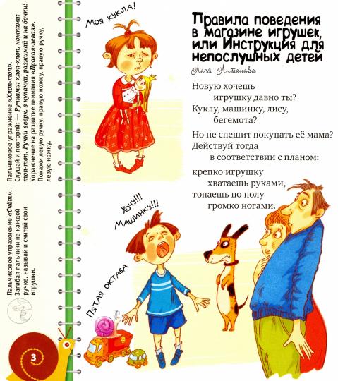 Первая книга малыша. Вреднули-капризуLI: стихи
