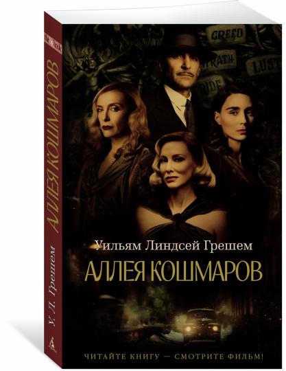 Alley Koshmarov
