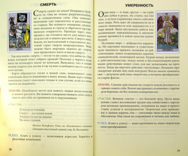 Taro Usita. Любовь, счастье, успех