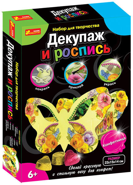 Handmade и Эко-серия - Декупаж и роспись. Конфетница