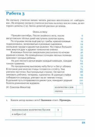 Cet appareil est complexe. 3 classes. Вариант 2. Тетрадь 2. / Перова.