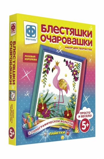 Блестяшки очаровашки. Розовая королева (набор для творчества)