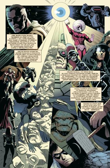 Histoire globale de Marvel #6