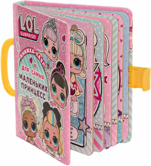 MDR Surprise. Книжка-пазл для самых маленьких принцесс