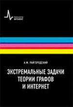 Découvrez des théories graphiques et Internet.Уч.п