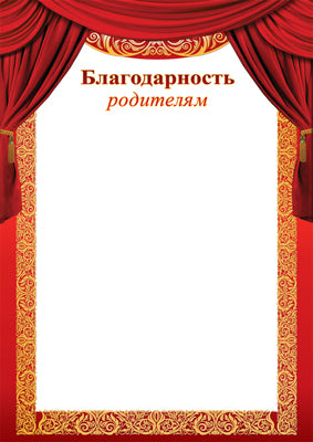 SH-15603 Rouleau de papier (pour imprimante, carton 200 g/m)