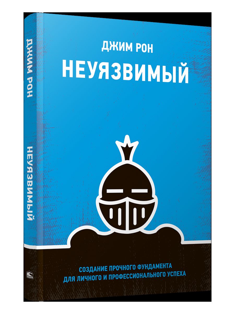 Неуязвимый: Создание прочного фундамента