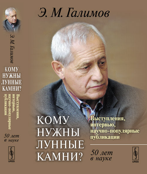 Comment trouvez-vous les chambres de votre lune de miel ? Выступления, интервью, научно-популярные публикации: 50 lettres dans le mois
