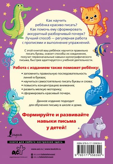 Il n'y a rien à faire dans la poche calligraphique : plus précis et plus brillant