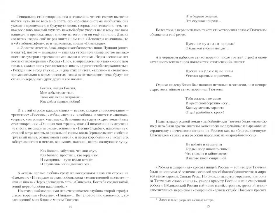 Русское слово