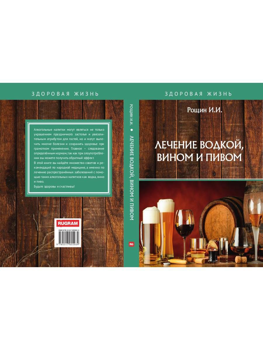 Prélèvement d'eau, de vin et de pivoine