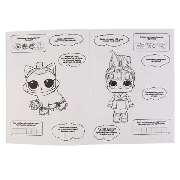 "УМКА". ЛОЛ (БОЛЬШАЯ РАСКРАСКА А3). ФОРМАТ: 240Х330ММ, ОБЪЕМ: 12 СТР. (1+1). ОБЛ. 4+4 dans 50шт