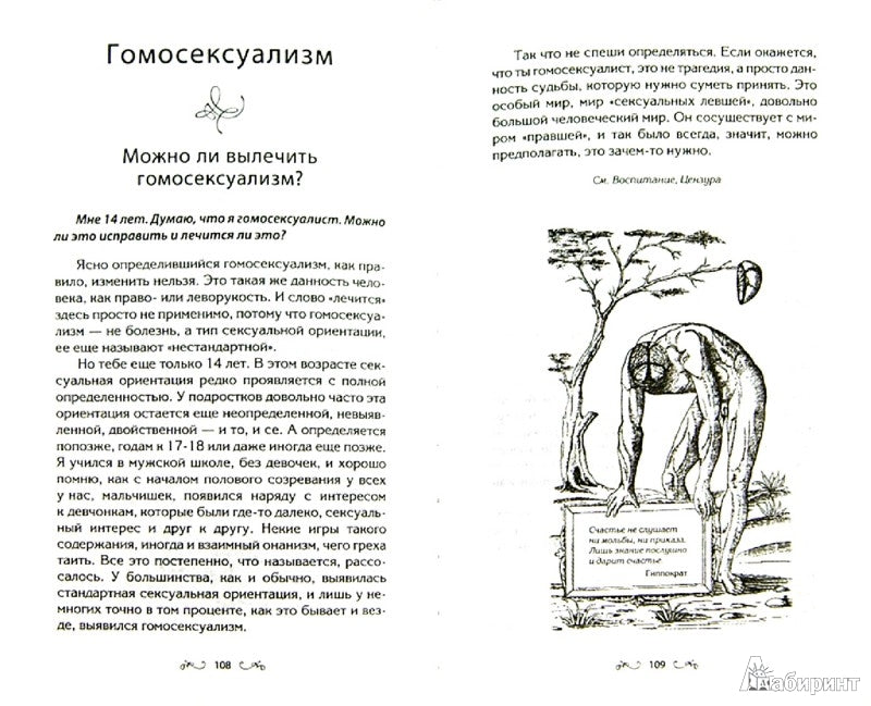 Направляющая сила ума