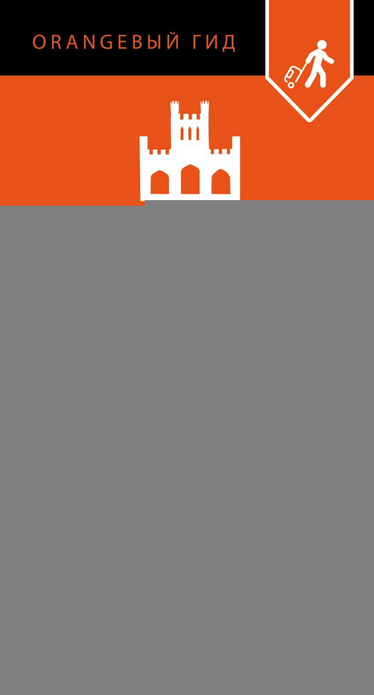 Калининград за 48 часов. Готовое путешествие на выходные