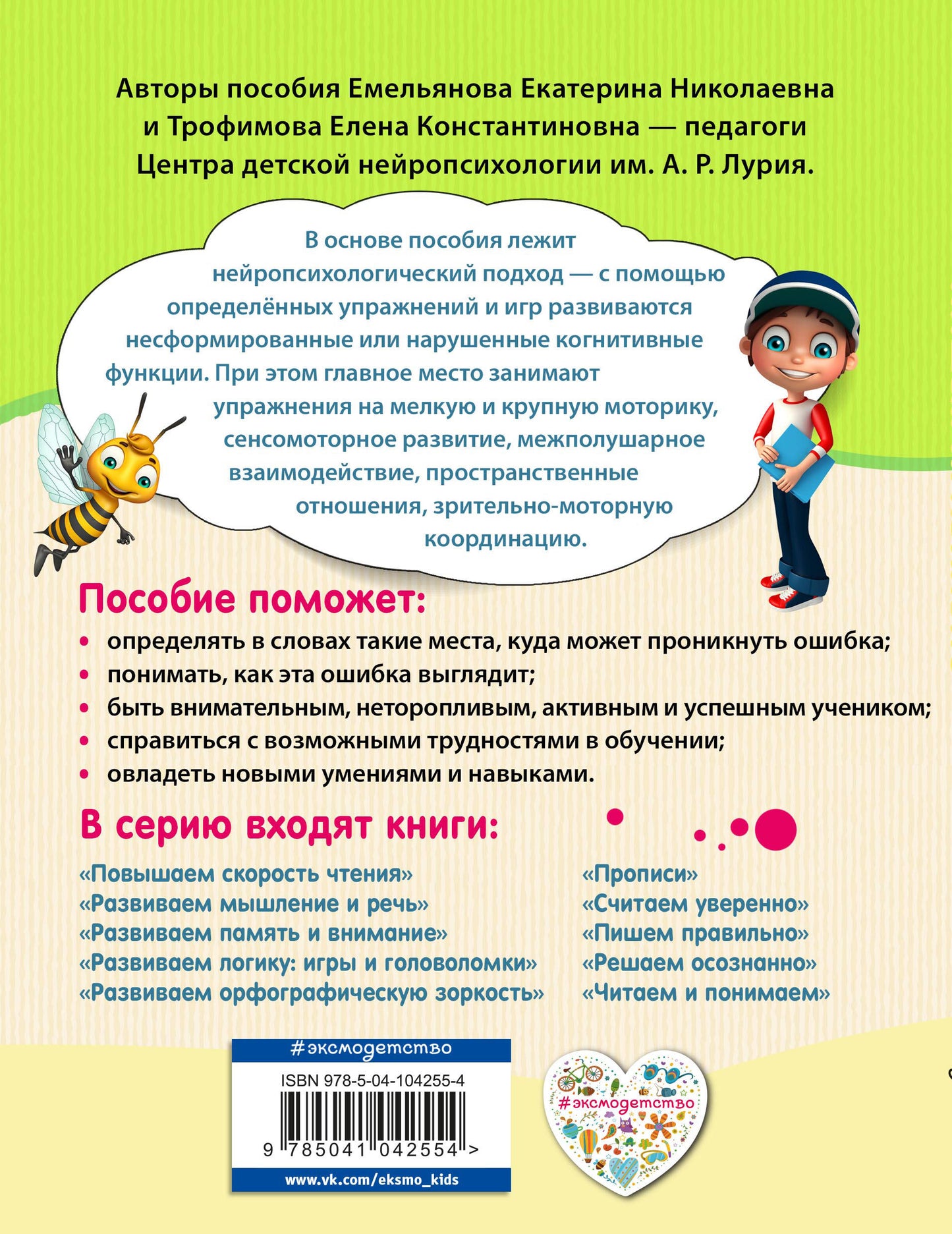 Пишем правильно