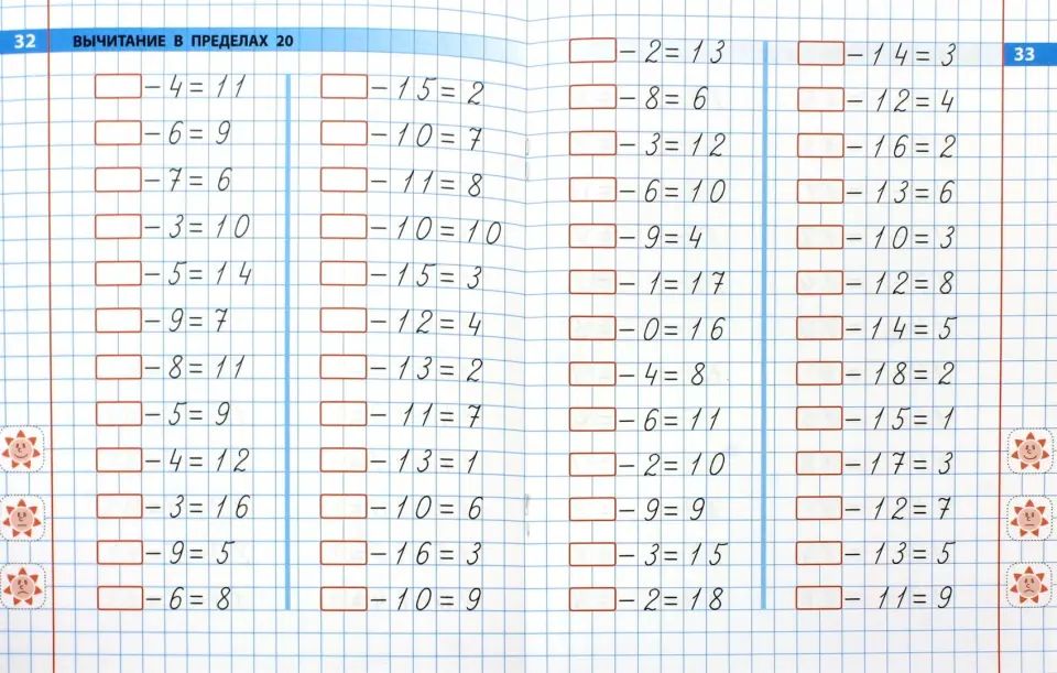 Вырабатываем автоматические навыки счета. 2057 примеров.