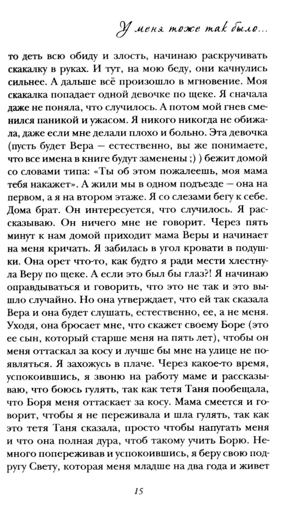 У меня тоже так было...