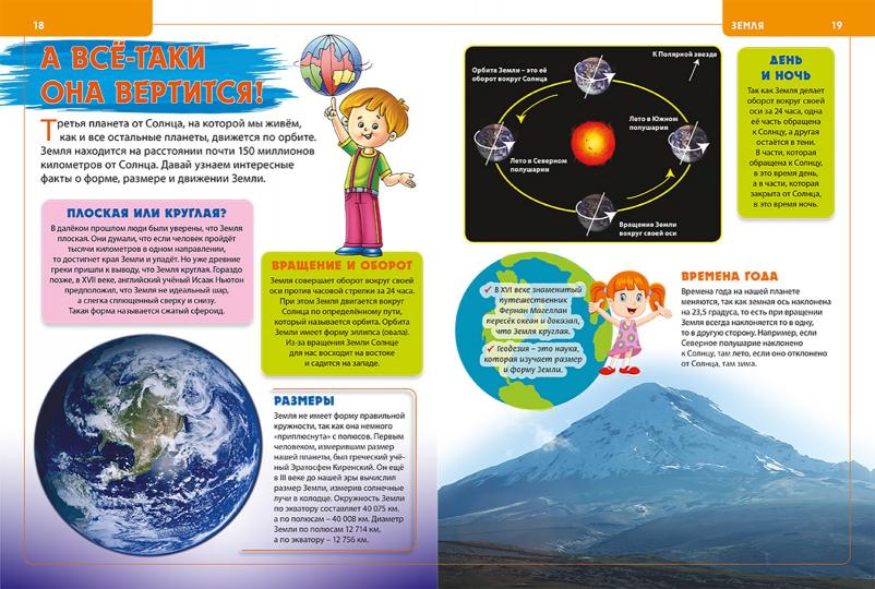 Будущему отличнику! Enseignement scientifique pour les écoles supérieures