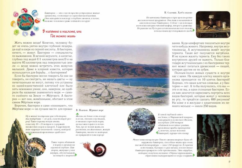 Biologie biologique. - 2-е изд.