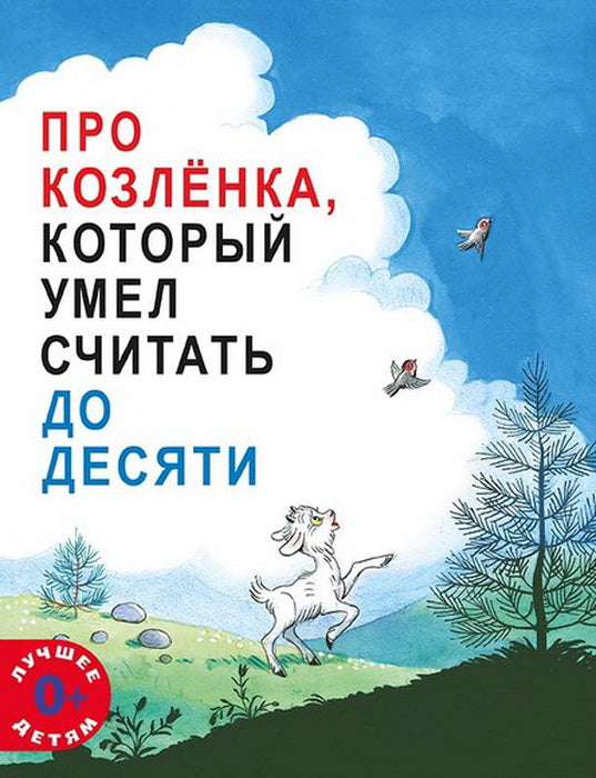 Pour Kozlёнка, que pouvez-vous faire pour le plaisir