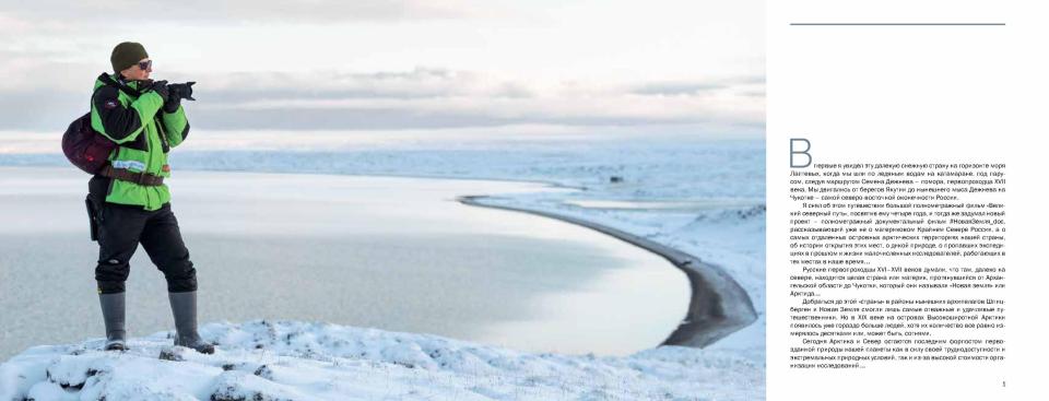 Archipel de l'Arctique : panorama de vos rêves