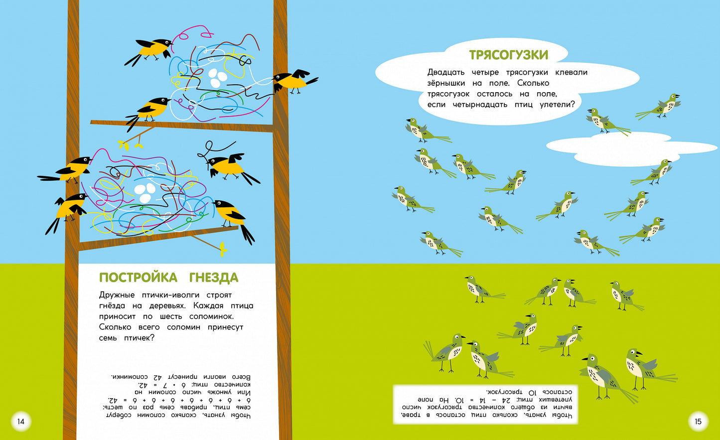 Tukanes, sinites et drogues. Весёлые задачки