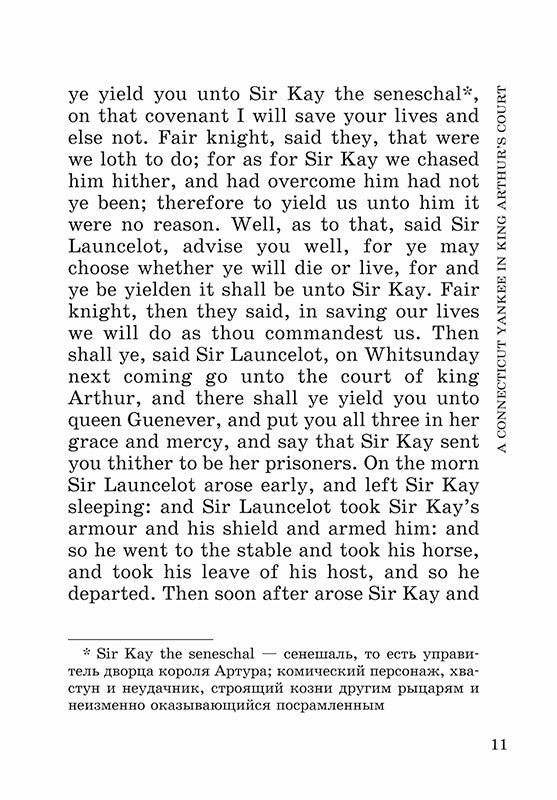 Un Yankee du Connecticut à la cour du roi Arthur = Янки из Конннектикута при дворе короля Артура: роман на англ.яз. (неADAPTIR.)
